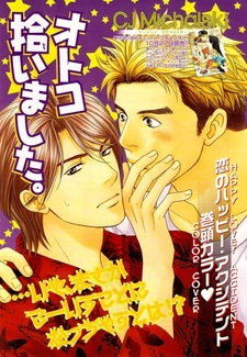 Оставайся таким как был