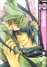 Насекомые зависят от любви