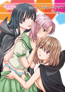 Поцелуйте меня, девушки-вампиры