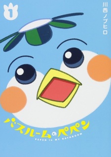 Пепен в ванной