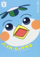 Пепен в ванной