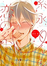 Линия любви Итонаги