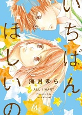 Всё, что мне нужно