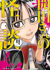 Истории Кайды о привидениях