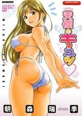 Ангельская фигура