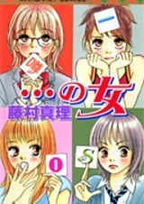 Четыре девушки