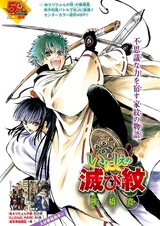 Древние падшие гербы