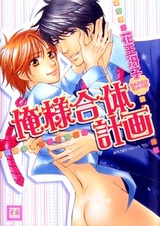 Наш план соединения