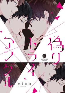 Треугольник Ицувари