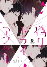 Треугольник Ицувари