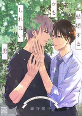 Неужели я нашёл тебя!