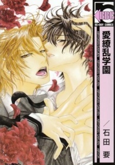 Академия цветущей любви