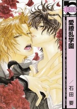 Академия цветущей любви