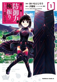 Не люблю боль, поэтому собираюсь вложить всё в защиту