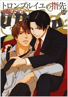 Обманчивые пальцы