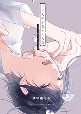 Если у тебя нет голоса