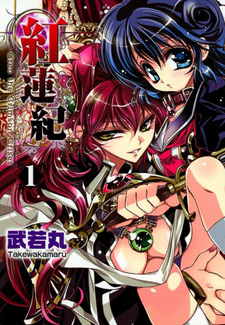 Клео. Багряный кризис