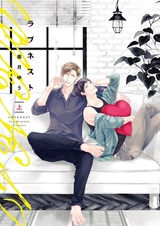 Любовное гнёздышко