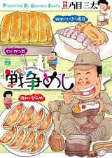 Военная еда