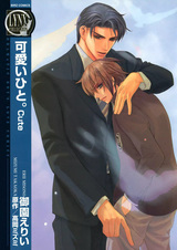 Как прелестно, милый