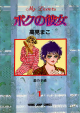 Моя девушка