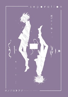 На расстоянии