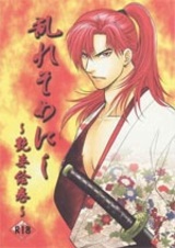 Смятение души: Чарующие послания