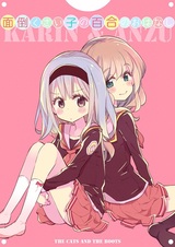 Юри-история капризной девочки