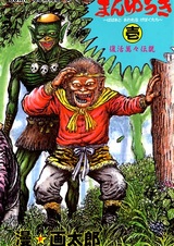 Manyuuki: Babaa to Aware na Geboku-tachi