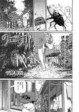 Зубчатая гора