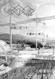 Обходными путями