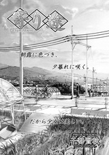 Обходными путями