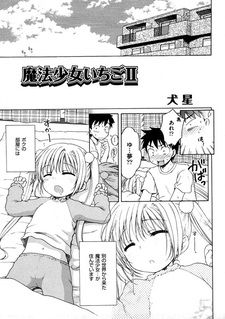 Девочка-волшебница Итиго 2