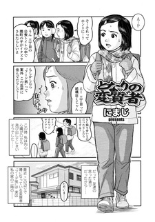 Tonari no Henshitsusha