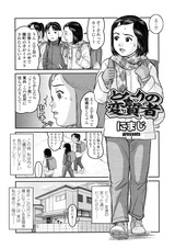 Tonari no Henshitsusha