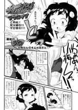 Charge shite! Koume-chan