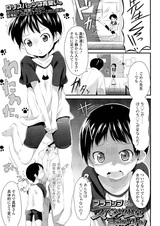 Spats Shoujo Manorin