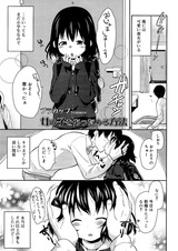 Onnanoko wo Attameru Houhou