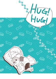 Сиба и овчарка: Обними, обними!