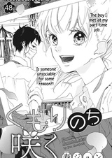 Переменная облачность