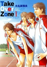 Преодолей себя