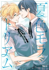 Лето запретного цвета