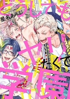 Я всё равно хочу это сделать