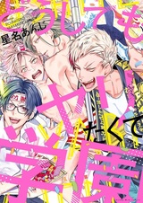 Я всё равно хочу это сделать