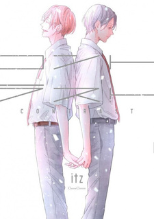 Противоположности