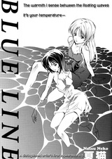 Синяя линия