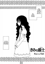 Твой рыцарь