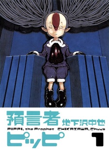 Пророк Пиппи