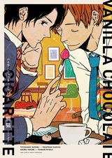 Ванильно-шоколадная сигарета