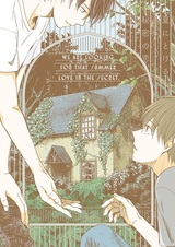 Тайная любовь, тающая летом